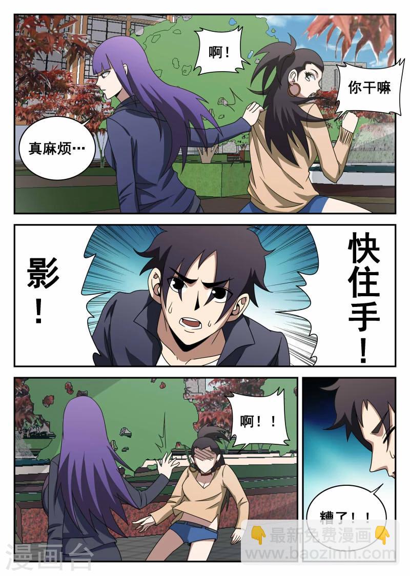 第101话 意外情况-第101话