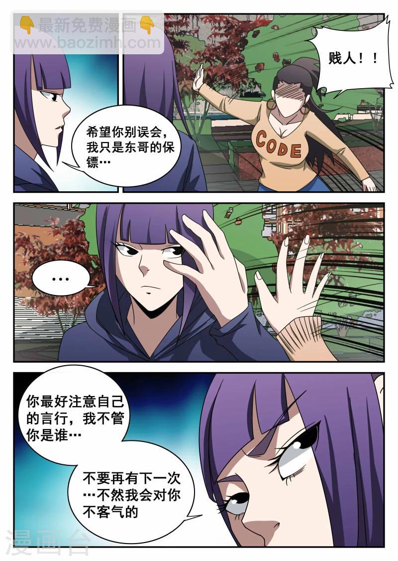 第101话 意外情况-第101话