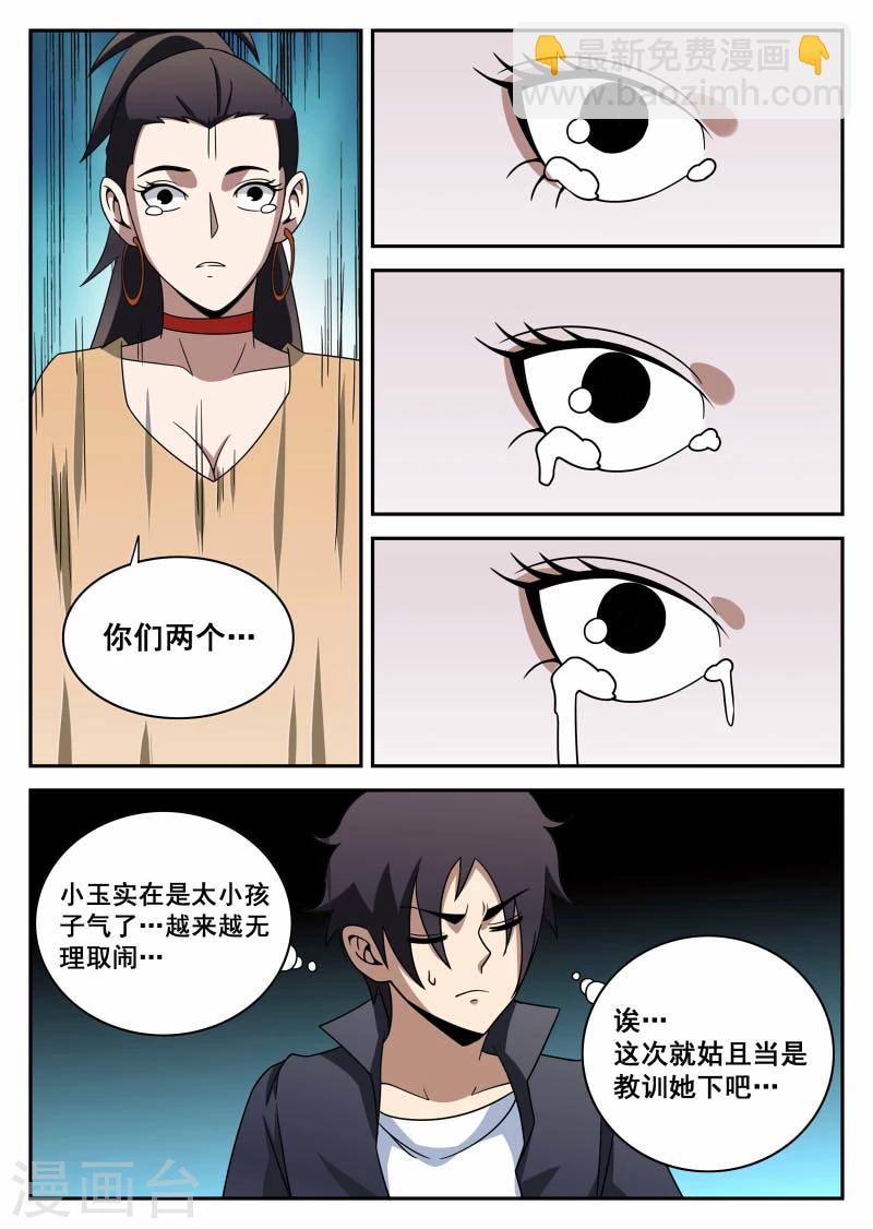 第101话 意外情况-第101话