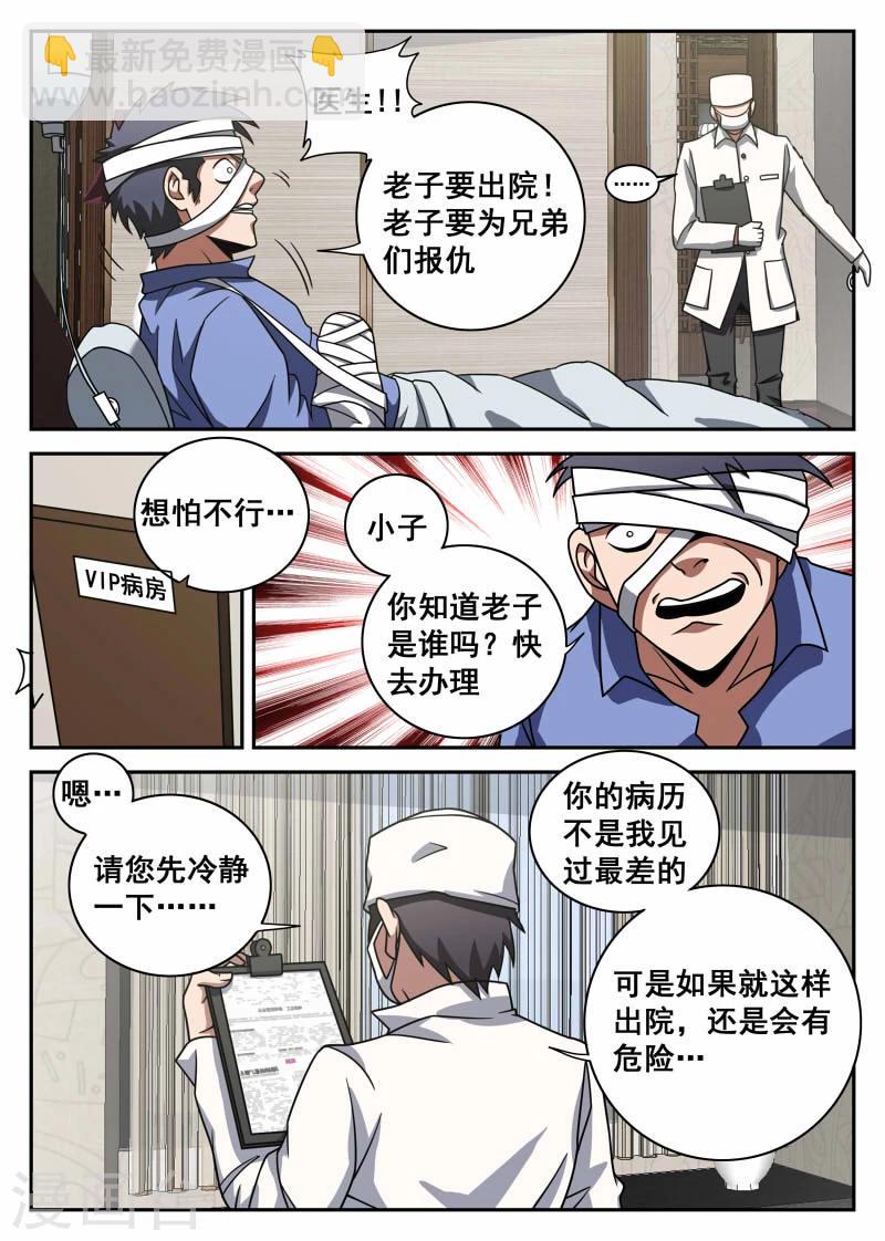 第101话 意外情况-第101话