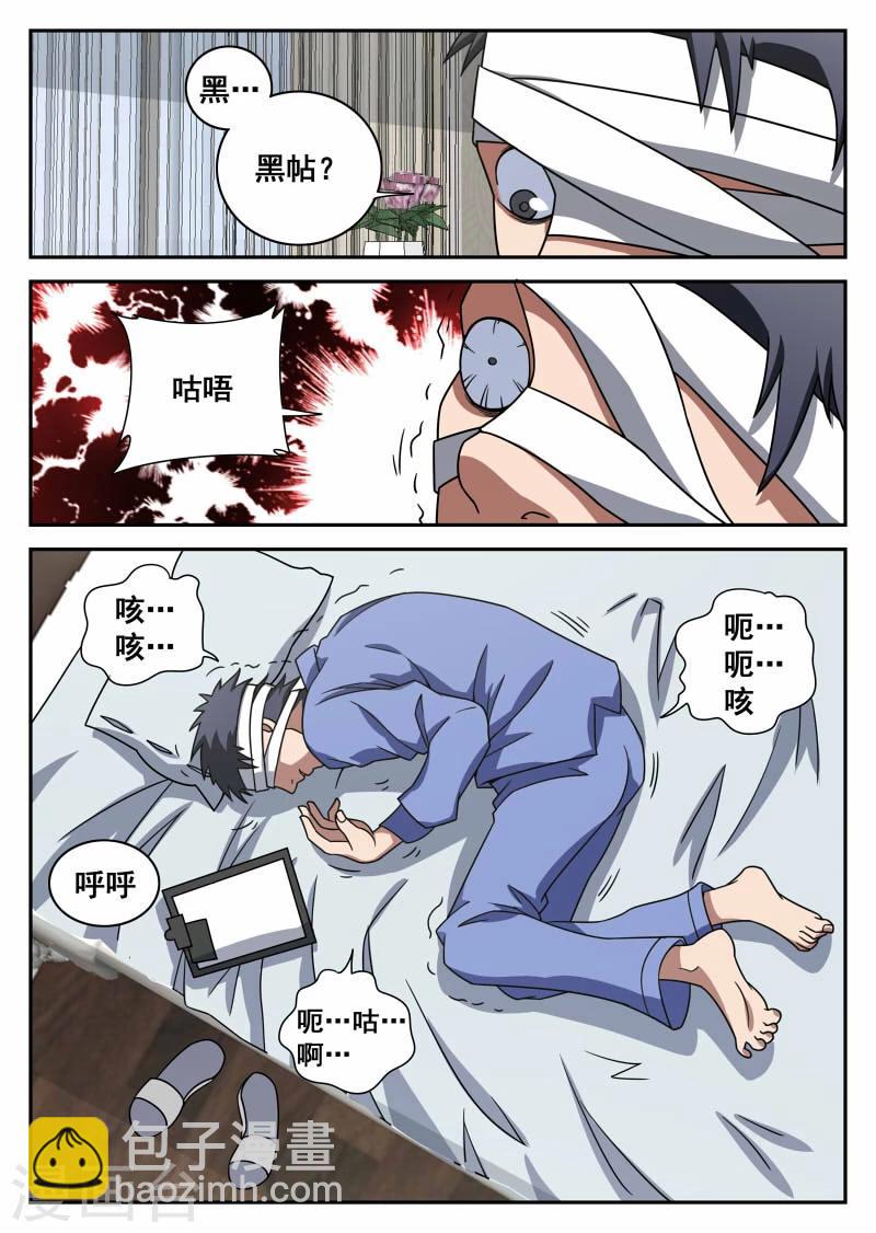 第101话 意外情况-第101话