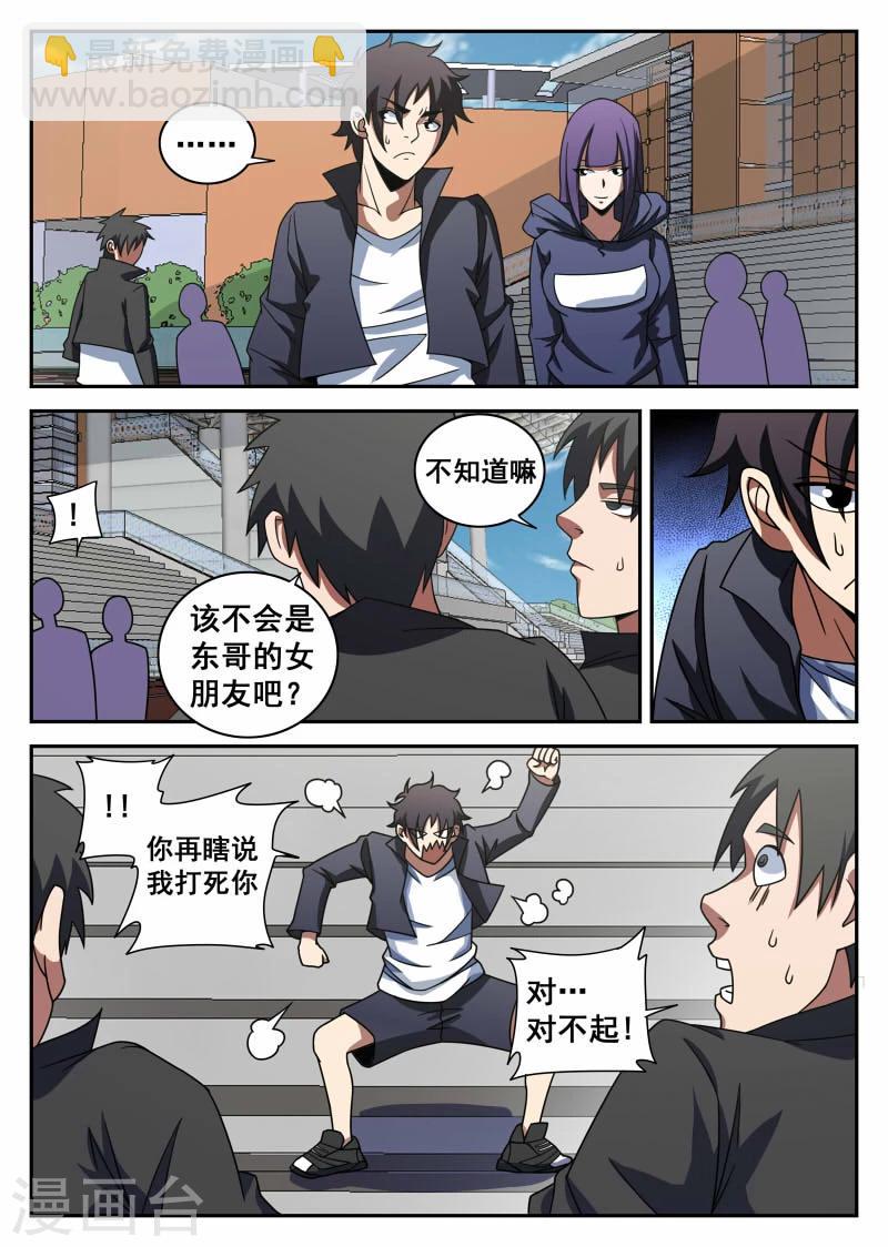 第101话 意外情况-第101话