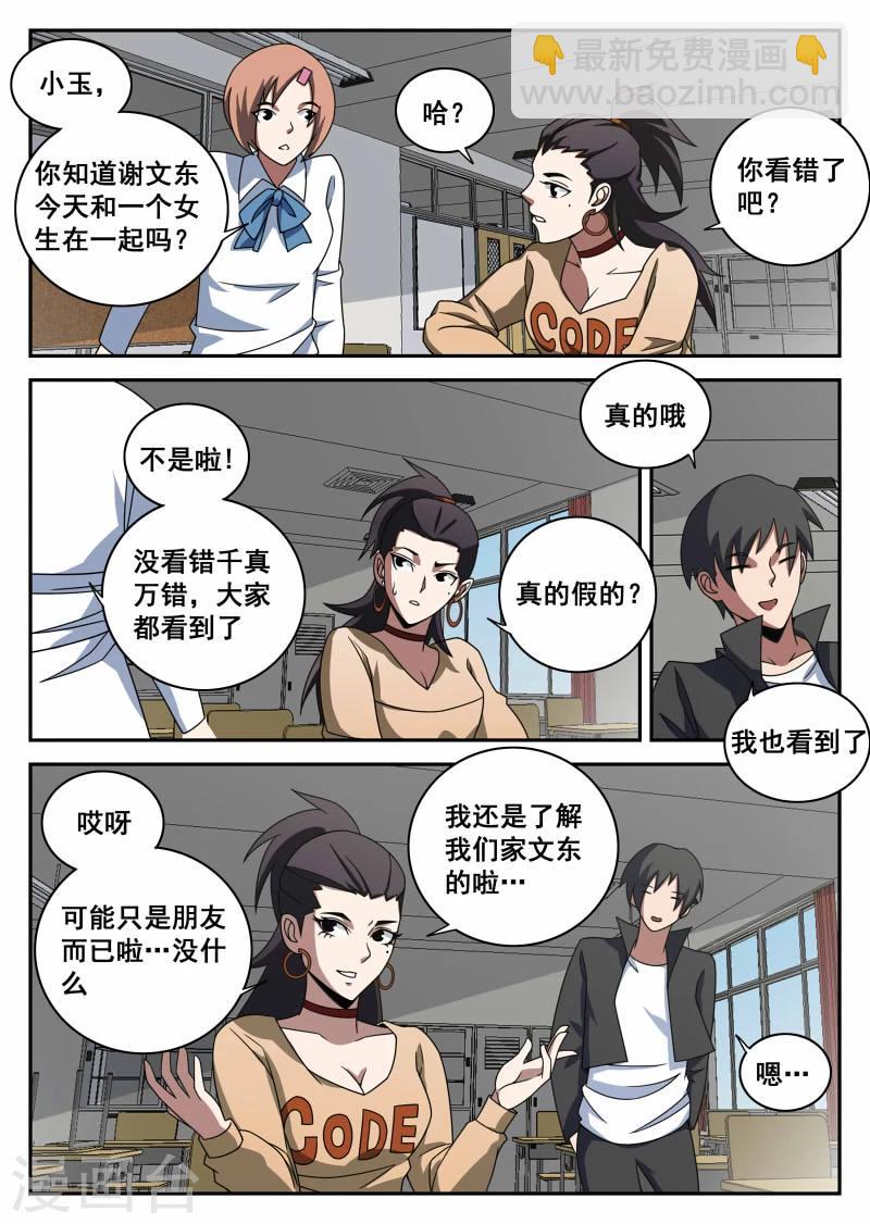 第101话 意外情况-第101话