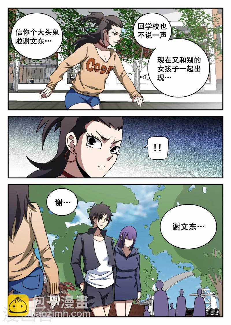 第101话 意外情况-第101话