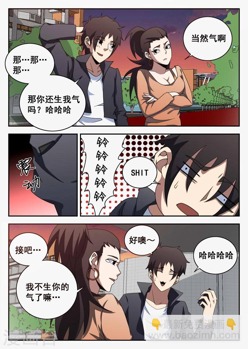 第103话 前夕-第103话