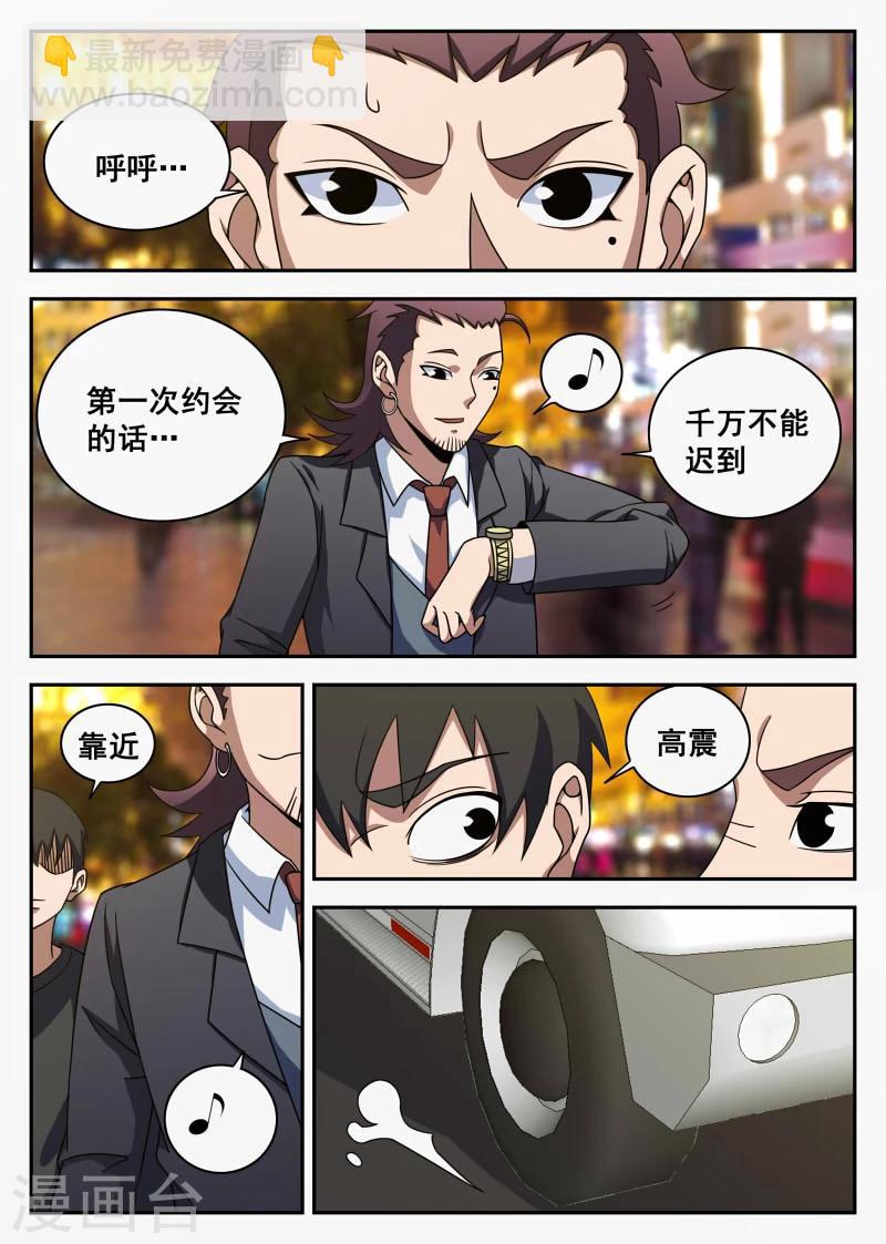 第103话 前夕-第103话