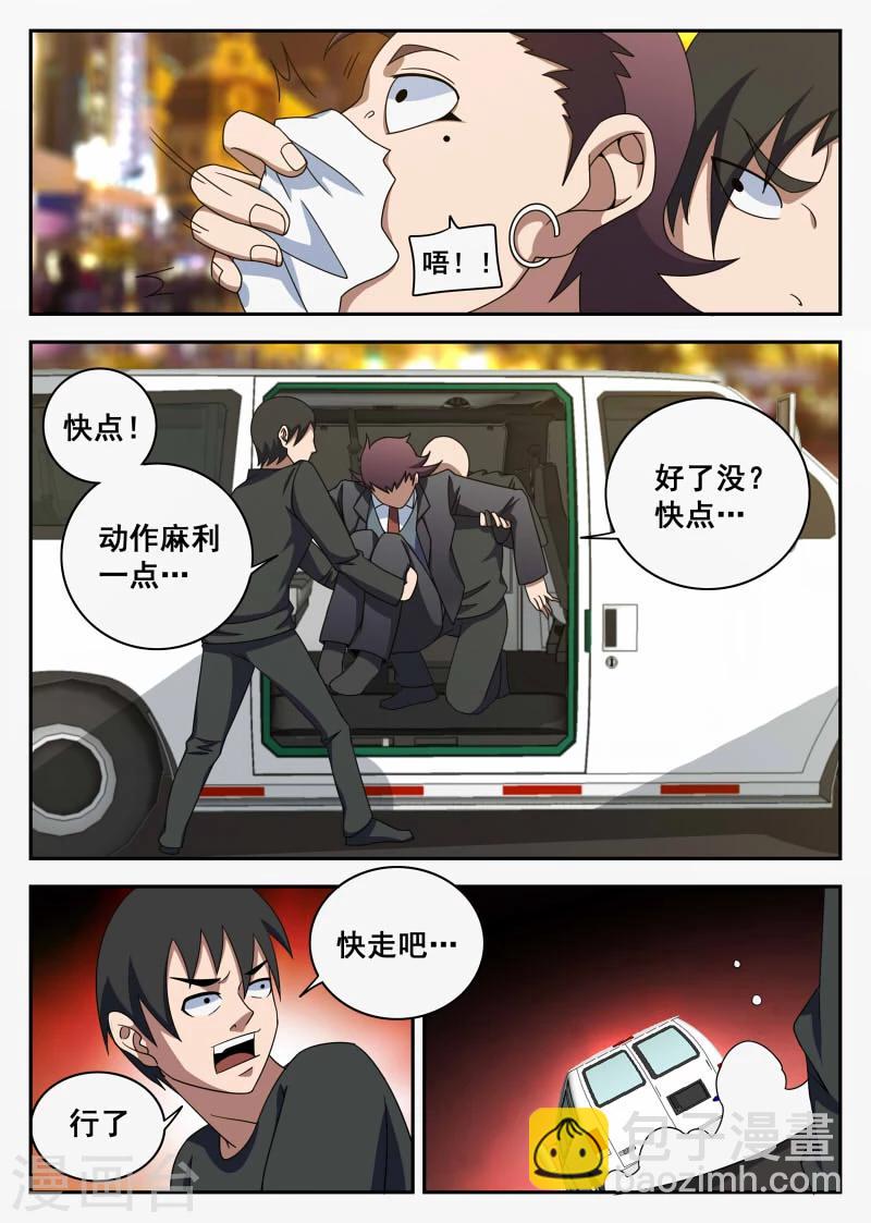 第103话 前夕-第103话
