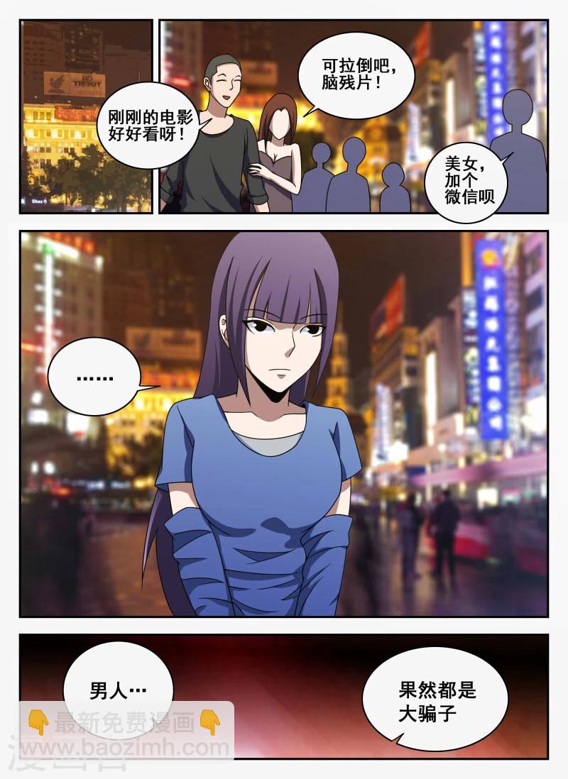 第103话 前夕-第103话