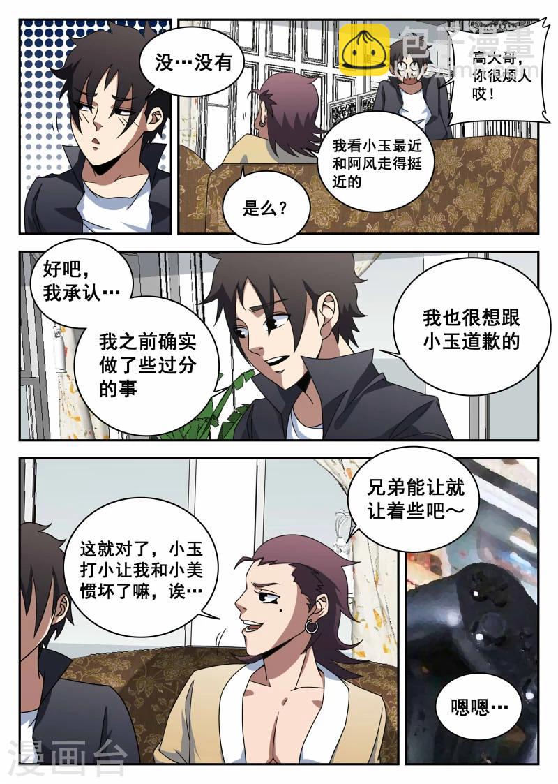 第103话 前夕-第103话