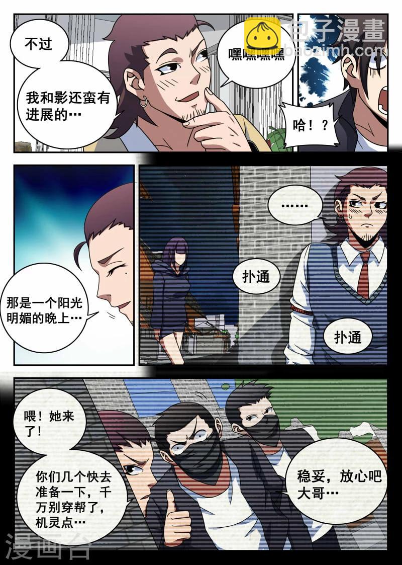 第103话 前夕-第103话