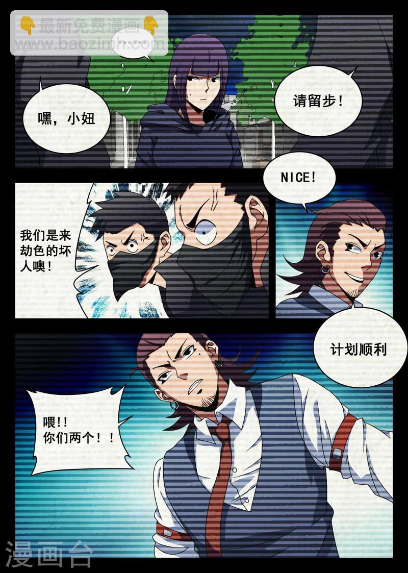 第103话 前夕-第103话