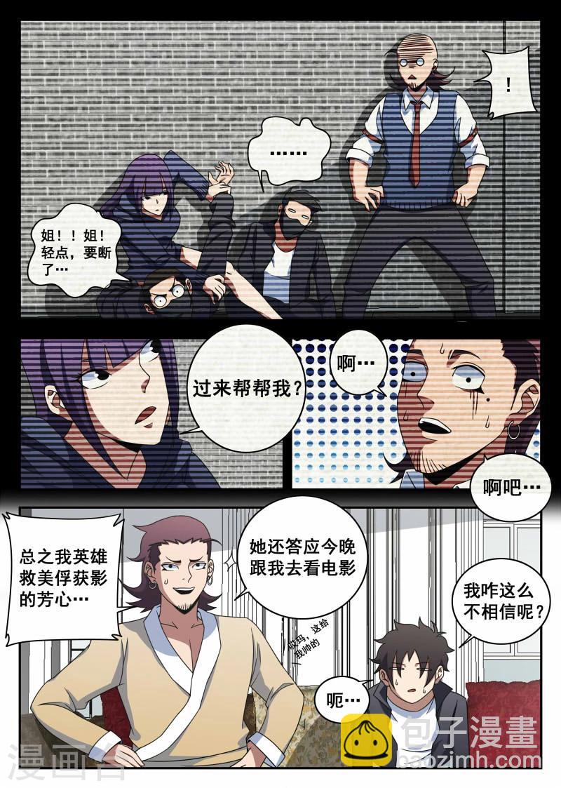 第103话 前夕-第103话