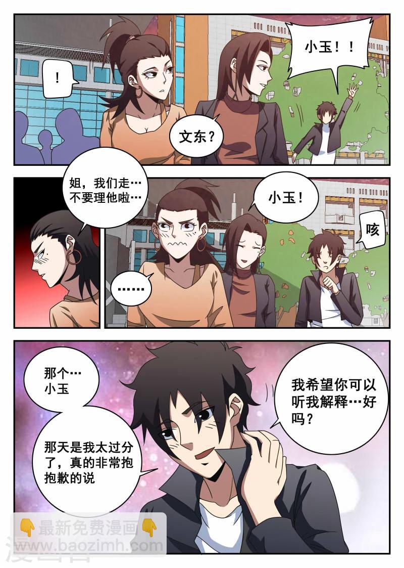 第103话 前夕-第103话