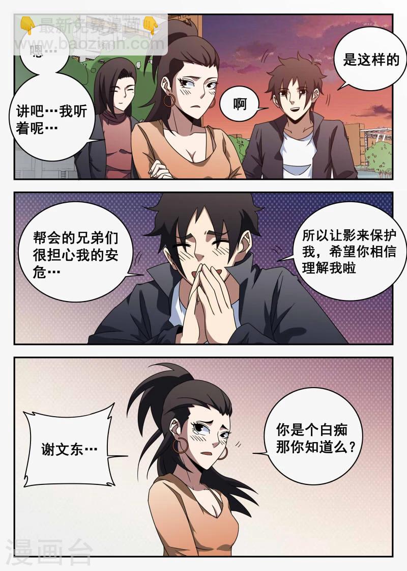 第103话 前夕-第103话