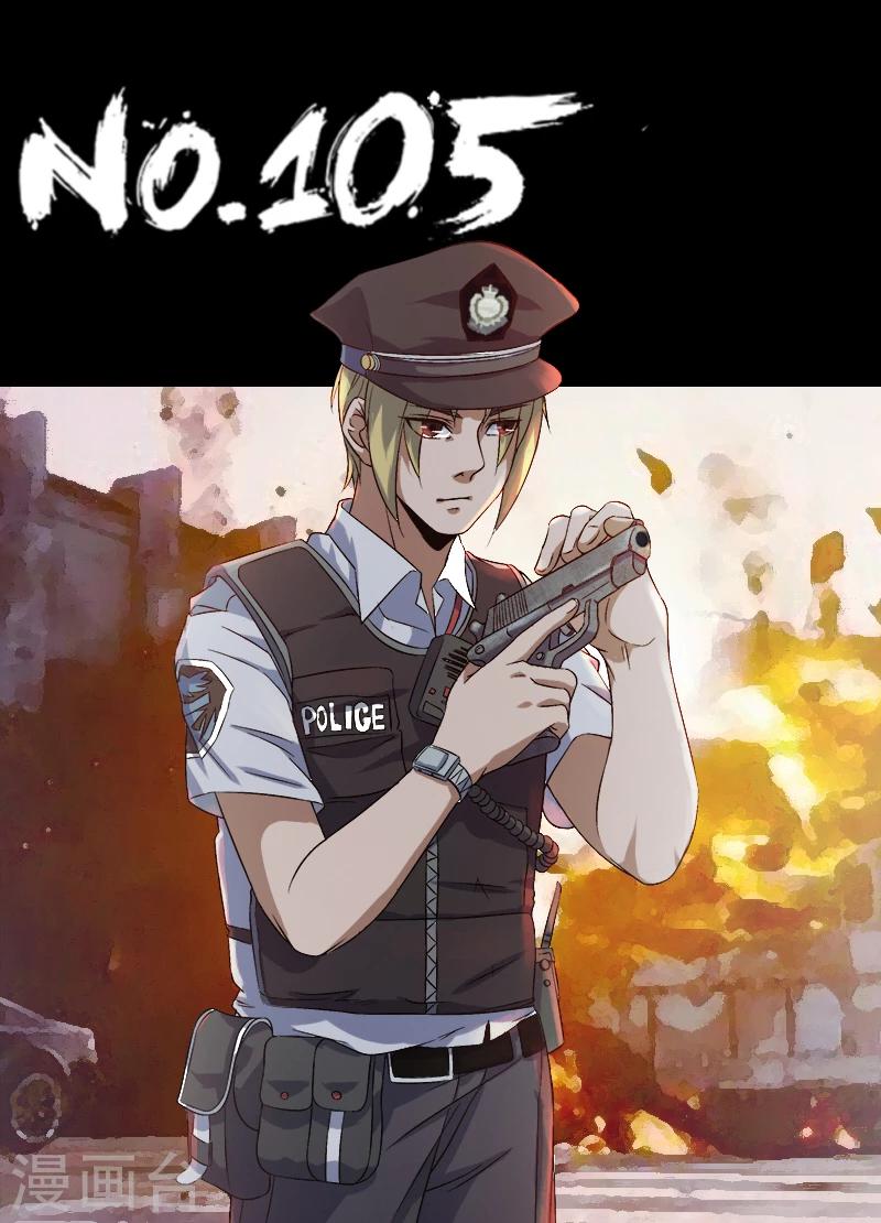 第105话 危机-第105话