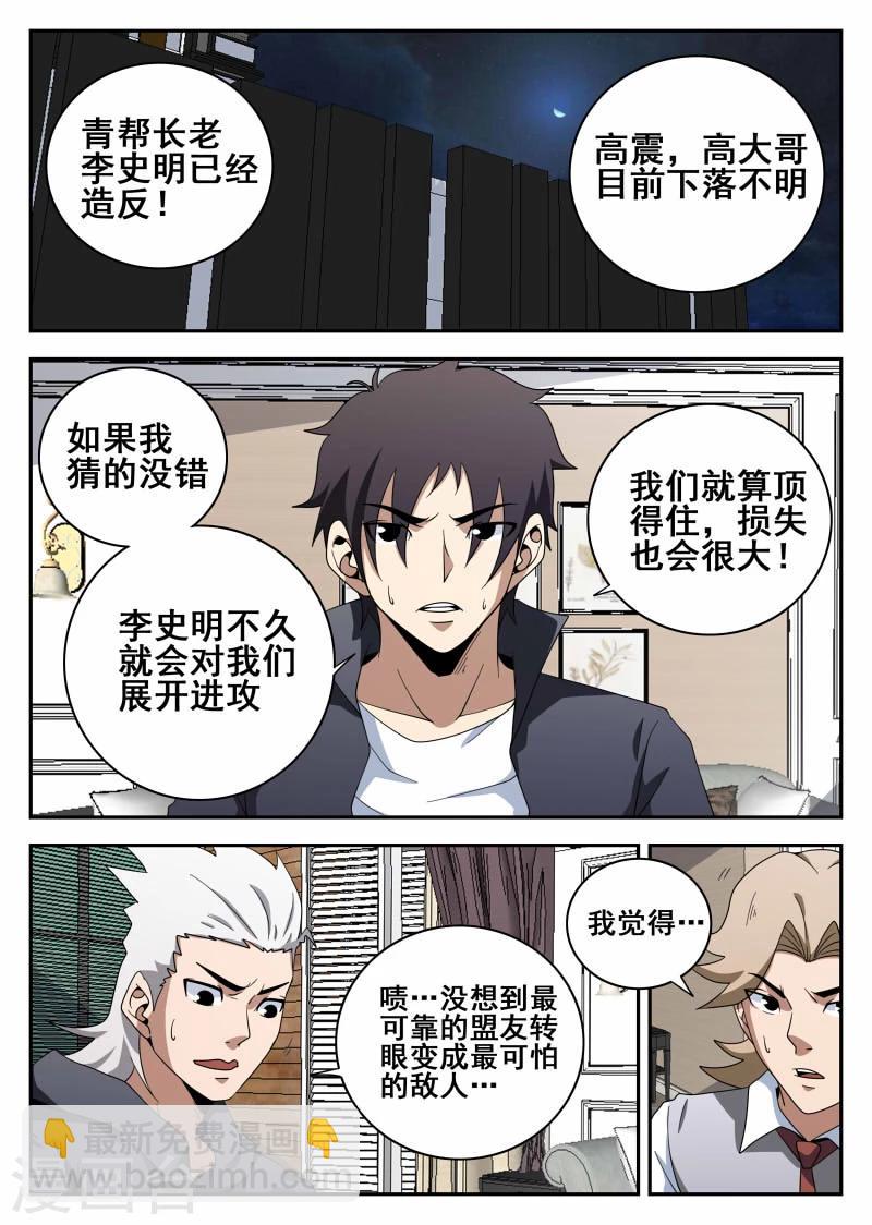 第105话 危机-第105话