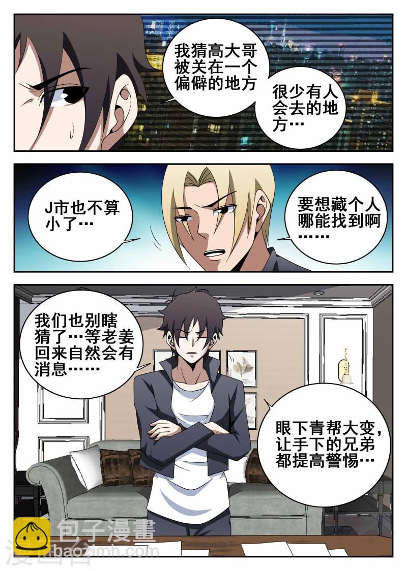 第105话 危机-第105话