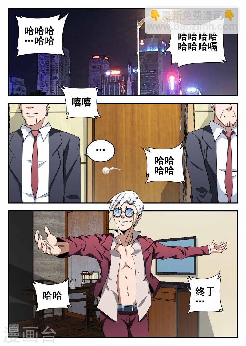 第105话 危机-第105话
