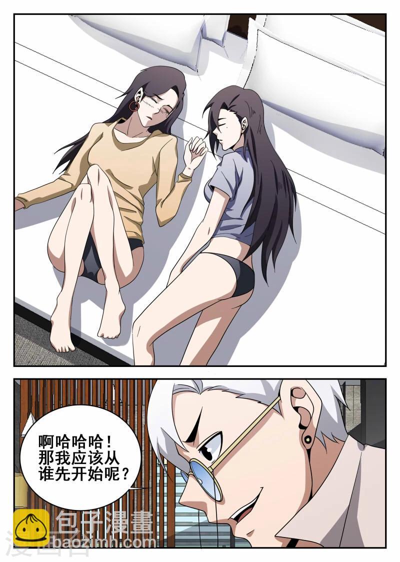 第105话 危机-第105话