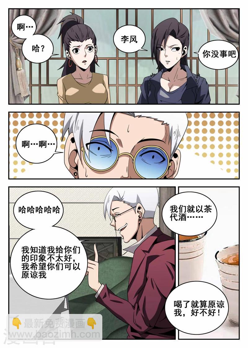第105话 危机-第105话