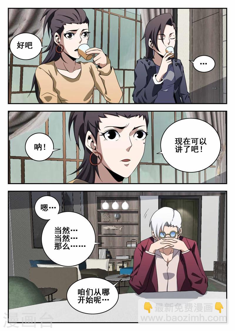 第105话 危机-第105话