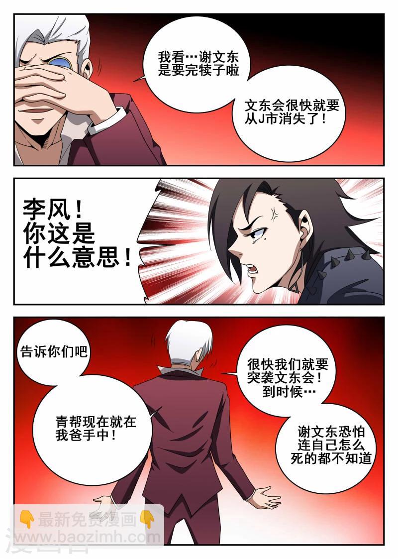 第105话 危机-第105话