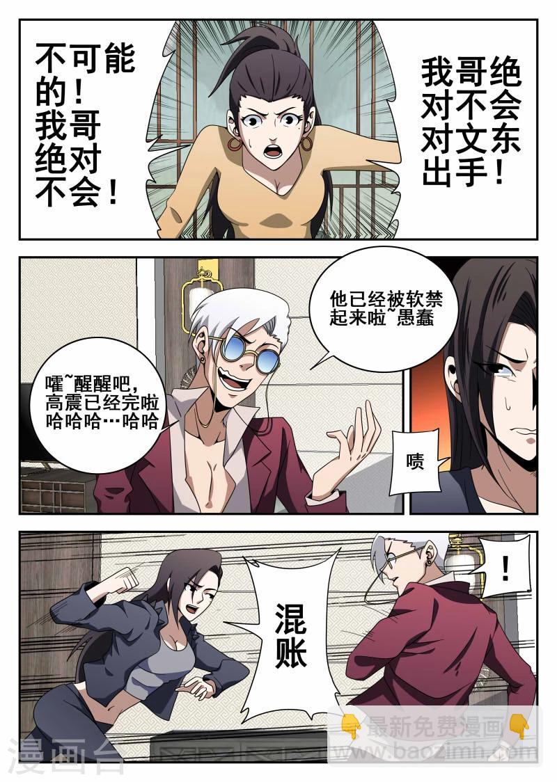第105话 危机-第105话