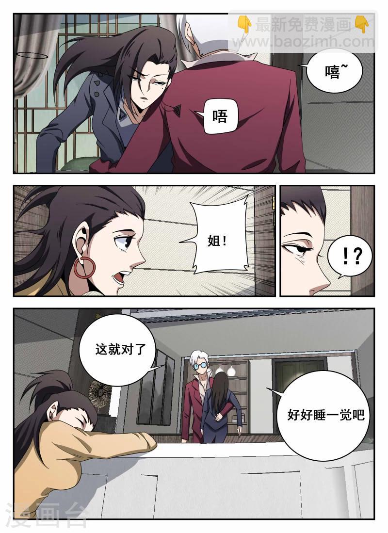 第105话 危机-第105话