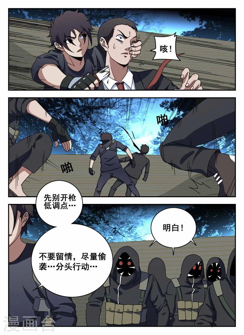 第106话2 有惊无险-第107话