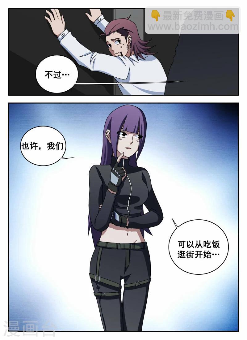 第106话2 有惊无险-第107话