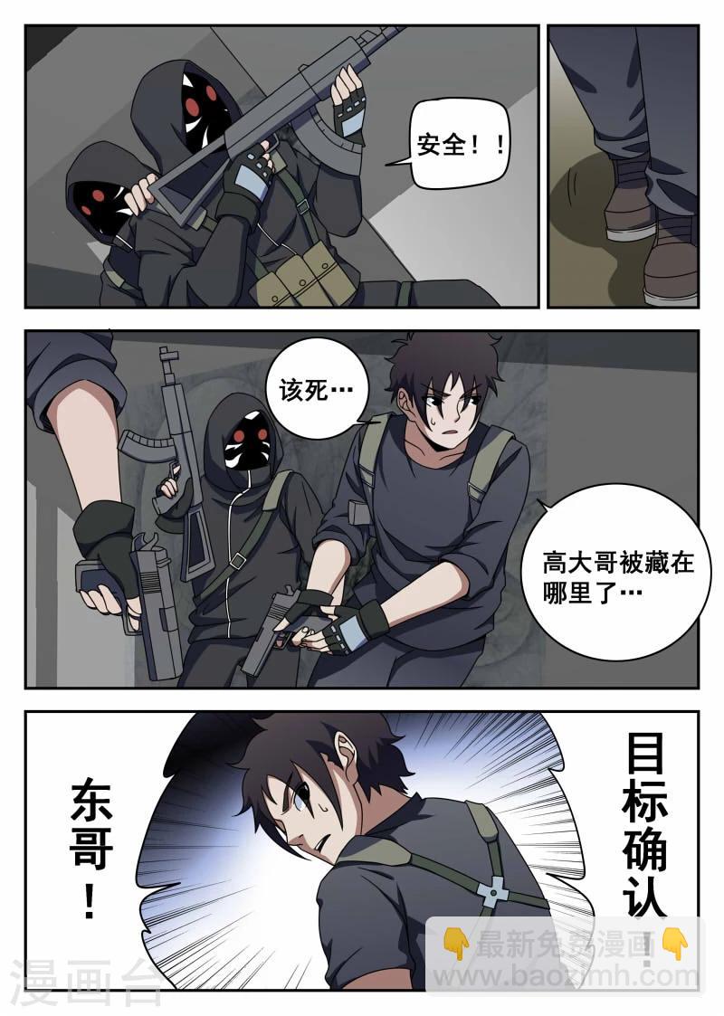 第106话2 有惊无险-第107话