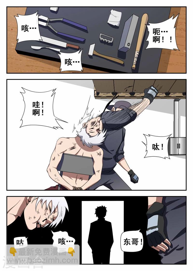 第108话 恶魔-第109话