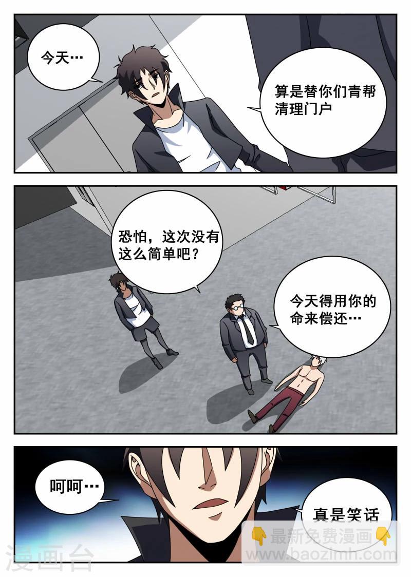 第110话 生而为人-第111话