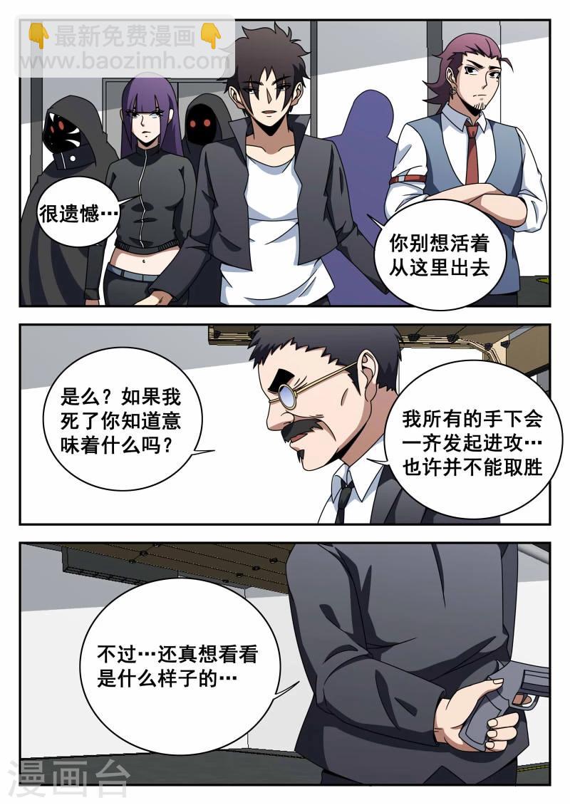 第110话 生而为人-第111话