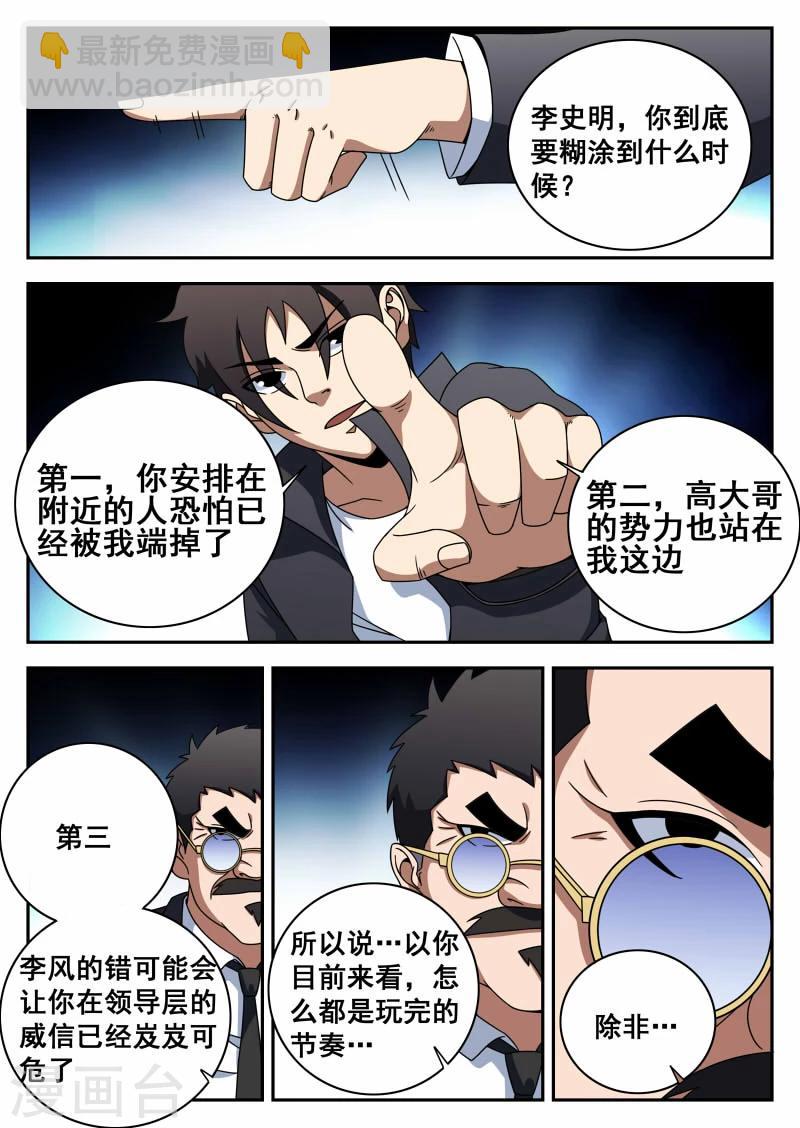 第110话 生而为人-第111话