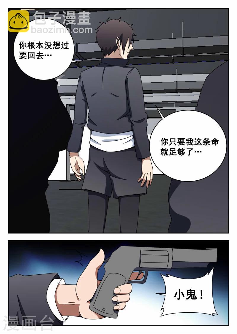 第110话 生而为人-第111话