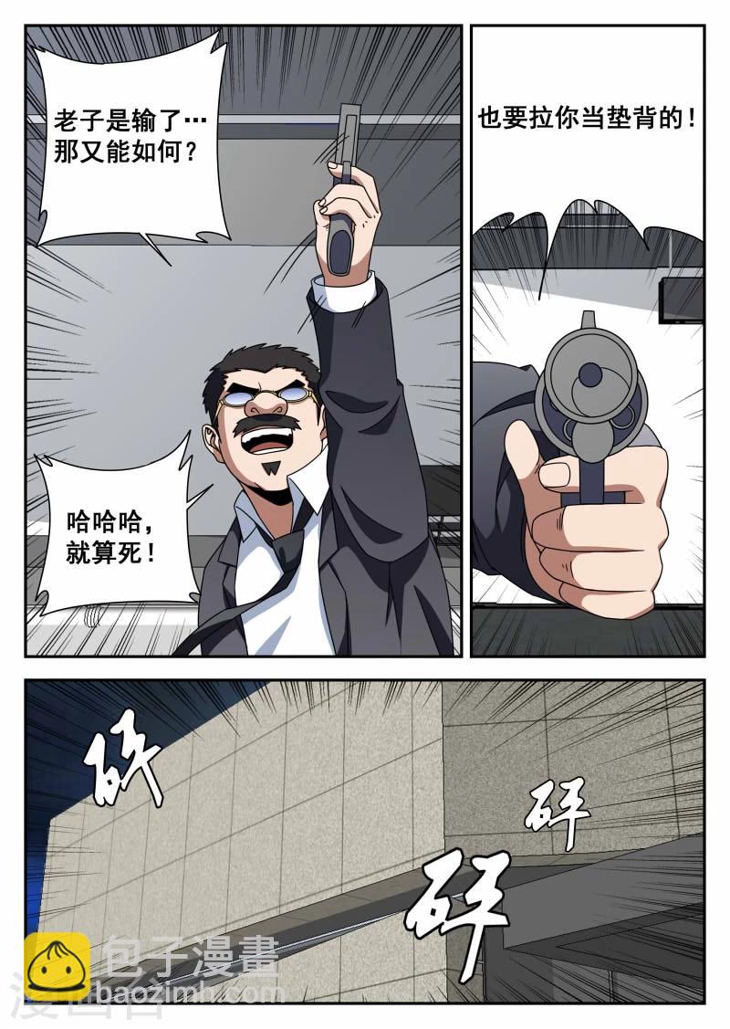 第110话 生而为人-第111话
