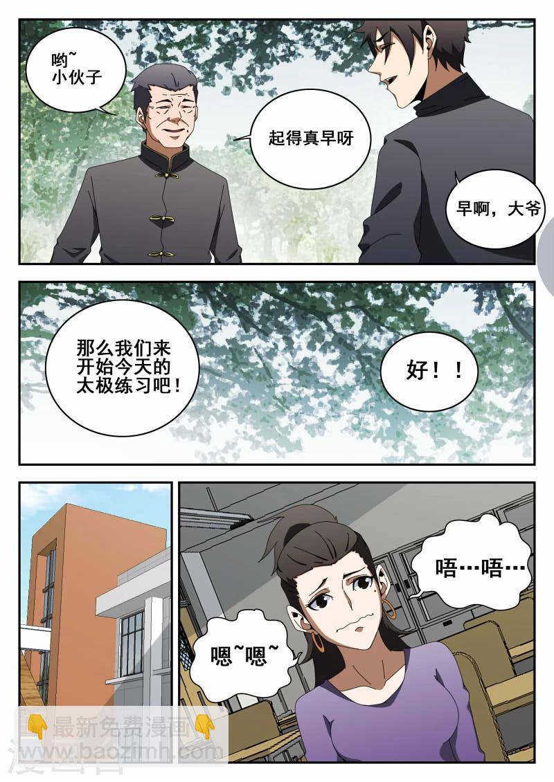 第114话 求婚-第115话