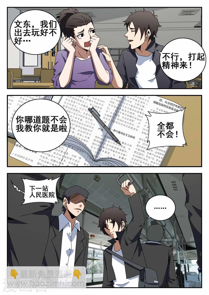 第114话 求婚-第115话