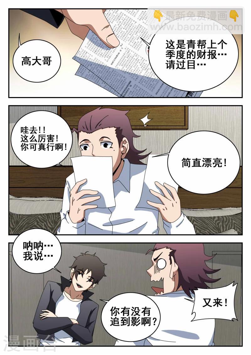 第114话 求婚-第115话