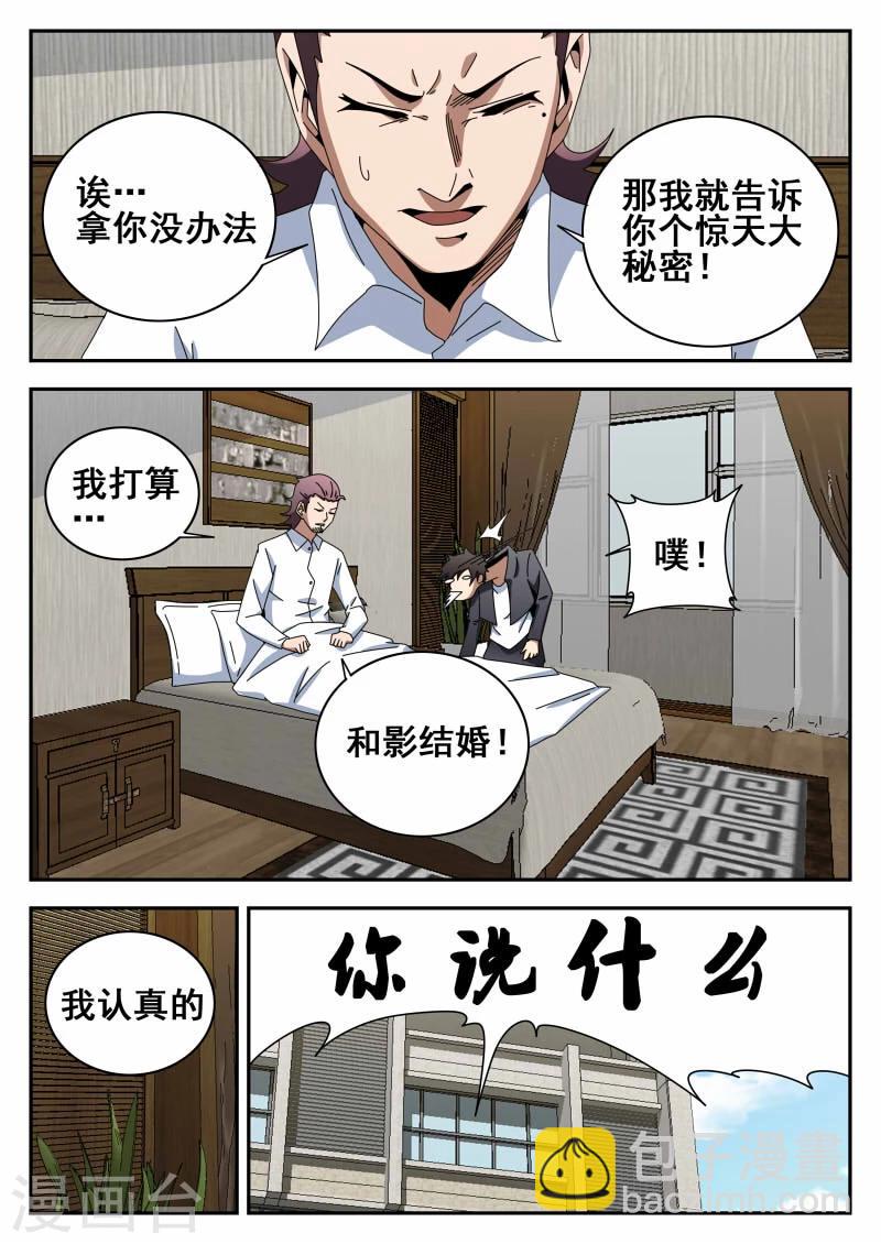 第114话 求婚-第115话