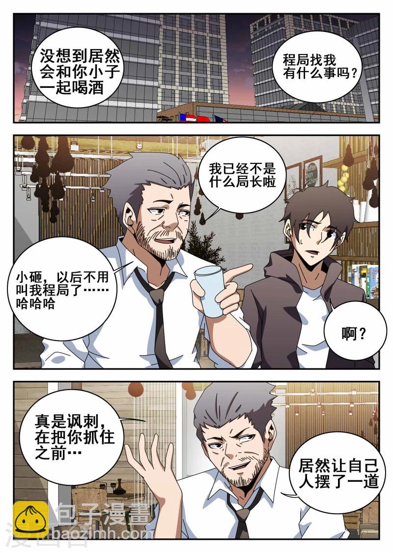 第114话 求婚-第115话