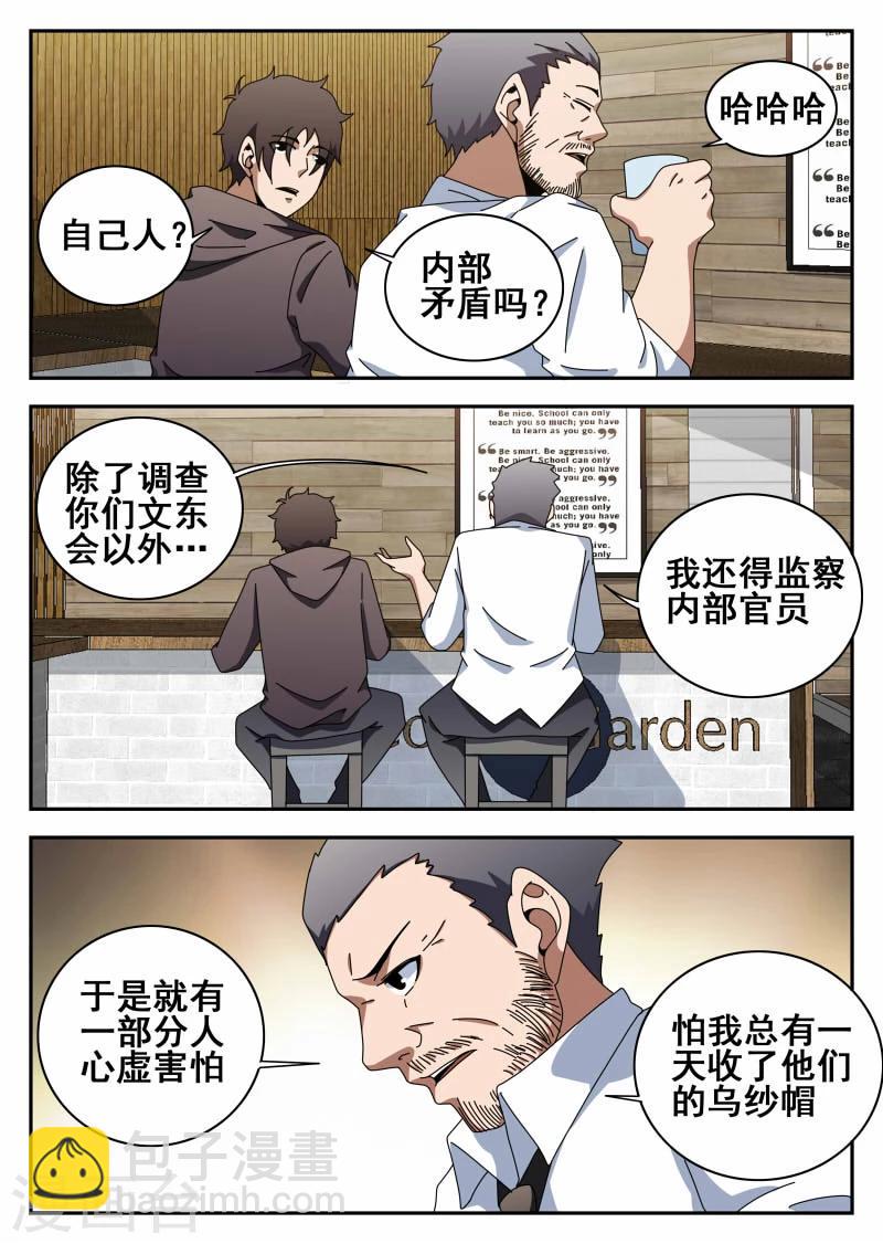 第114话 求婚-第115话