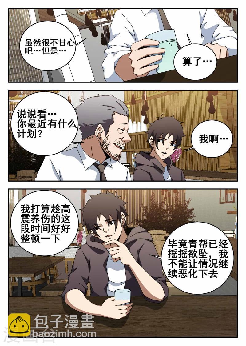 第114话 求婚-第115话