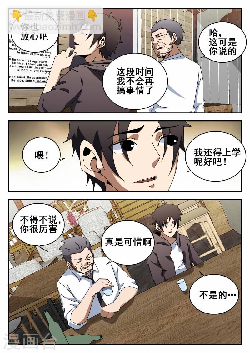 第114话 求婚-第115话