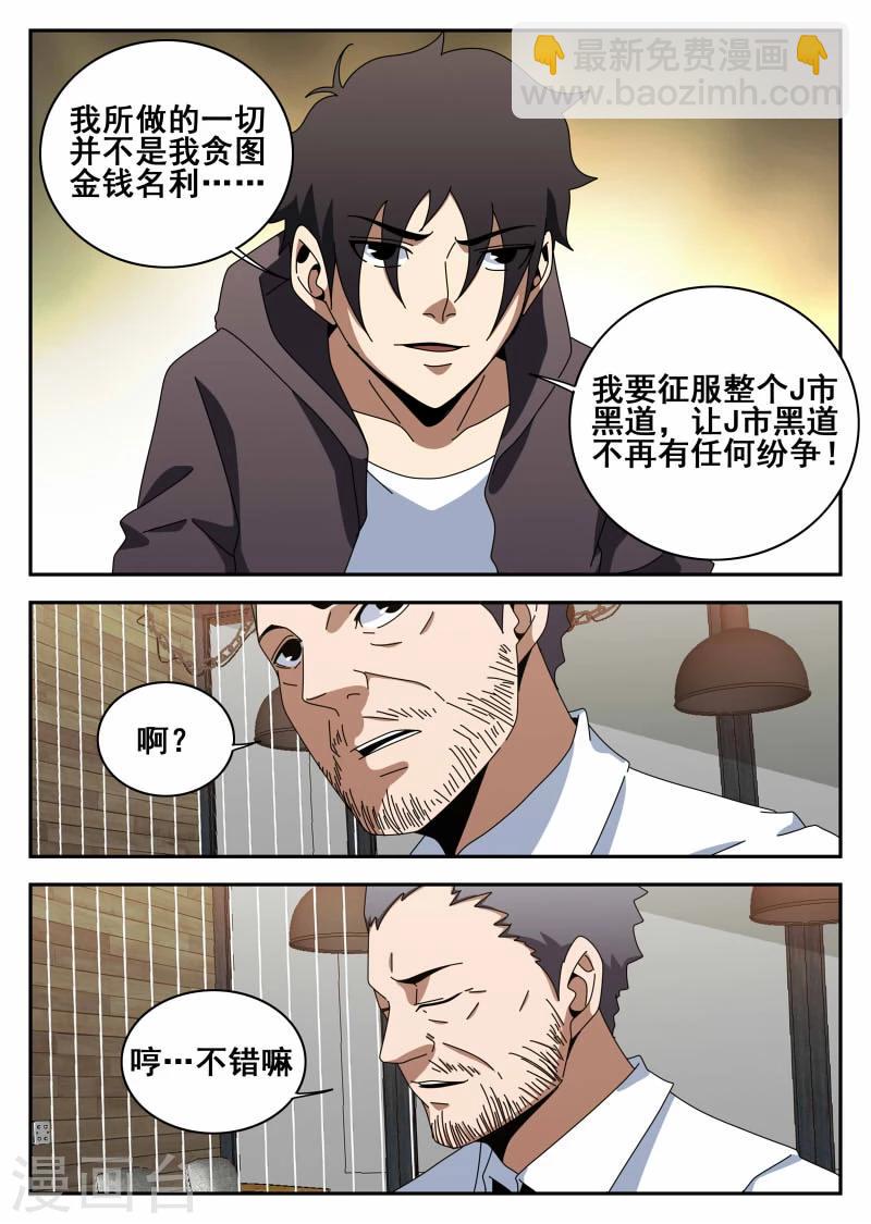 第114话 求婚-第115话