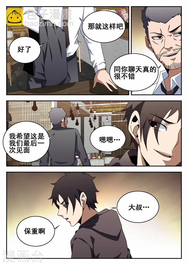 第114话 求婚-第115话
