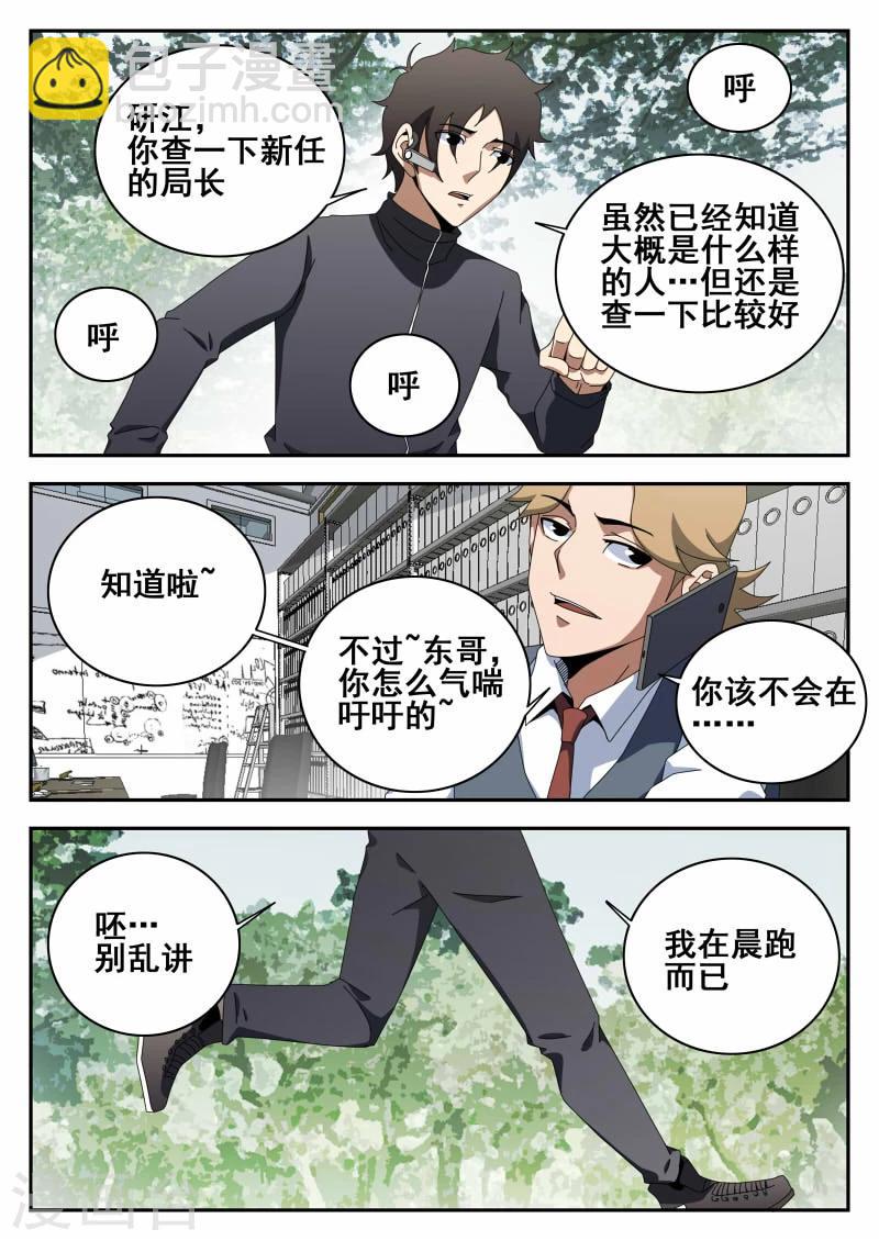 第114话 求婚-第115话