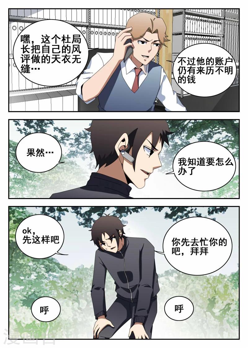 第114话 求婚-第115话
