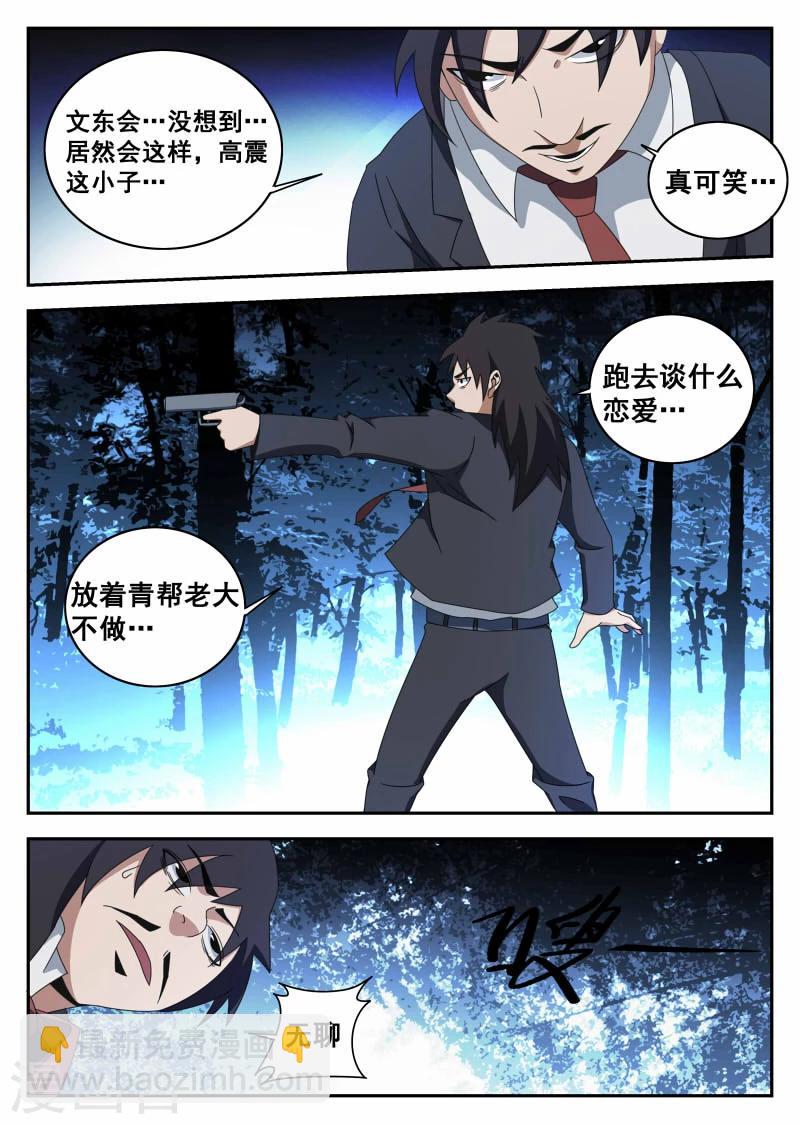 第116话 生死有命,富贵在天-第117话